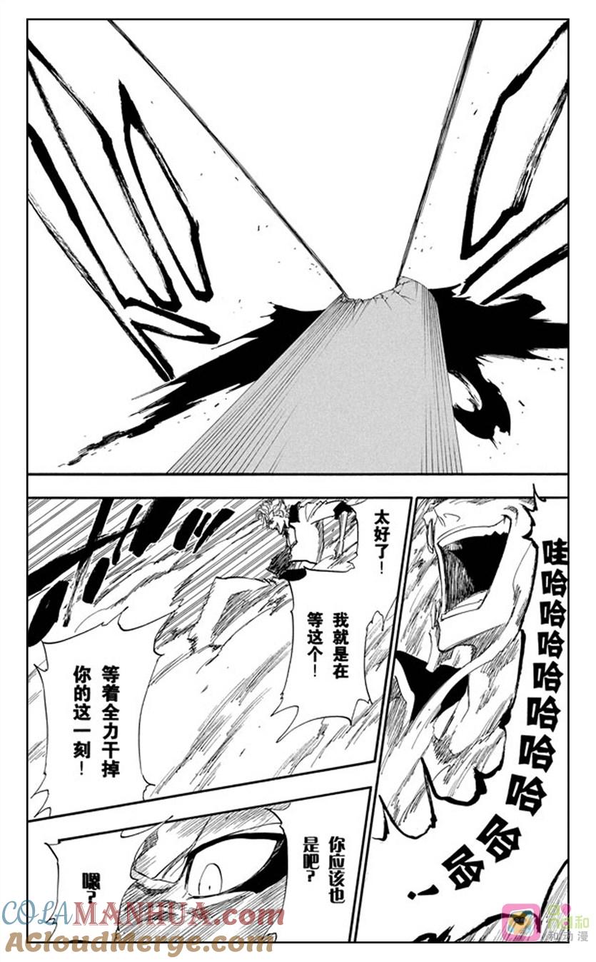 死神_境·界 第279话 第17页