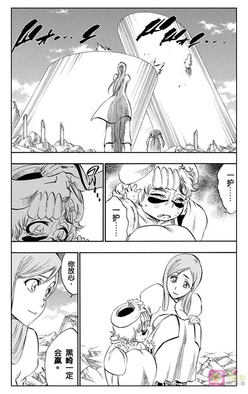死神_境·界 第279话 第10页