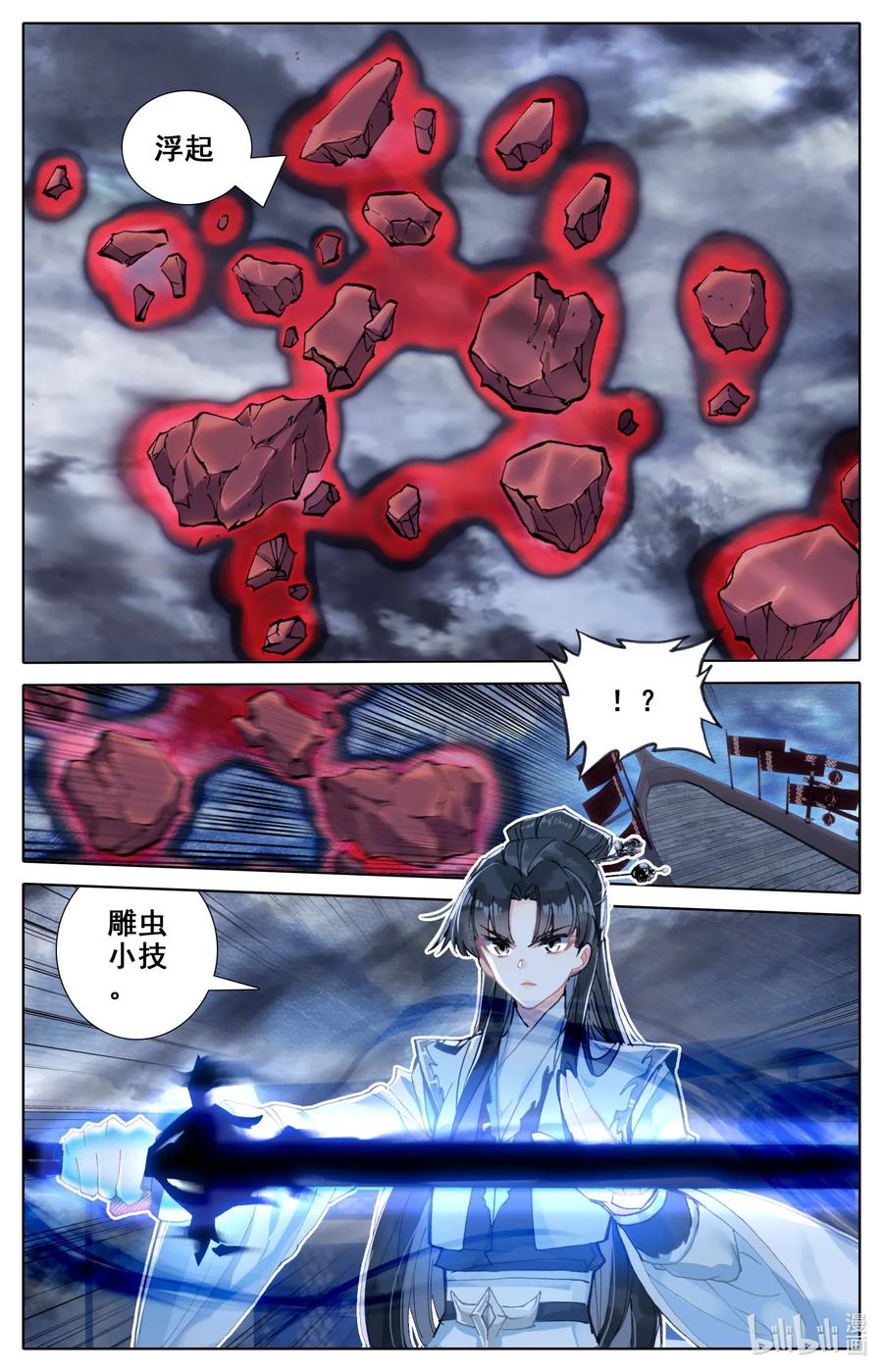 凡人修仙之仙界篇 026 交战 第8页