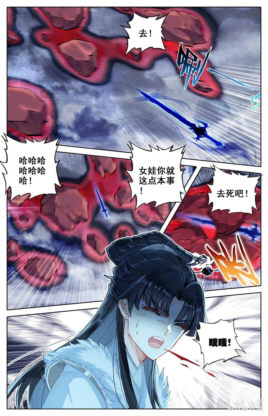凡人修仙之仙界篇 026 交战 第9页