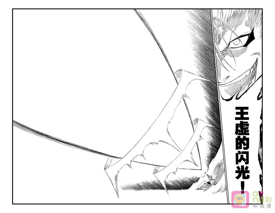 死神_境·界 第280话 第16页