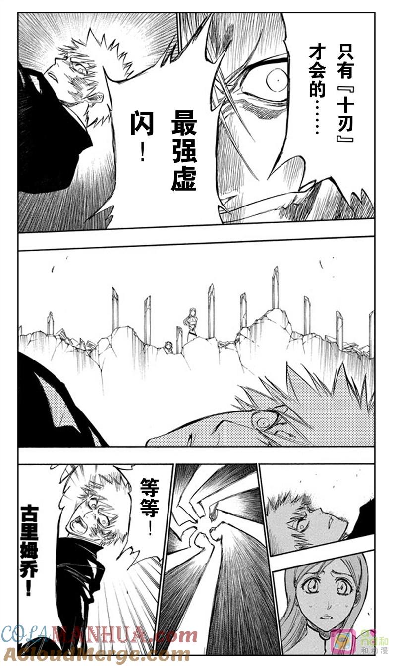 死神_境·界 第280话 第15页