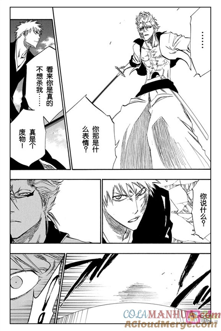 死神_境·界 第280话 第3页