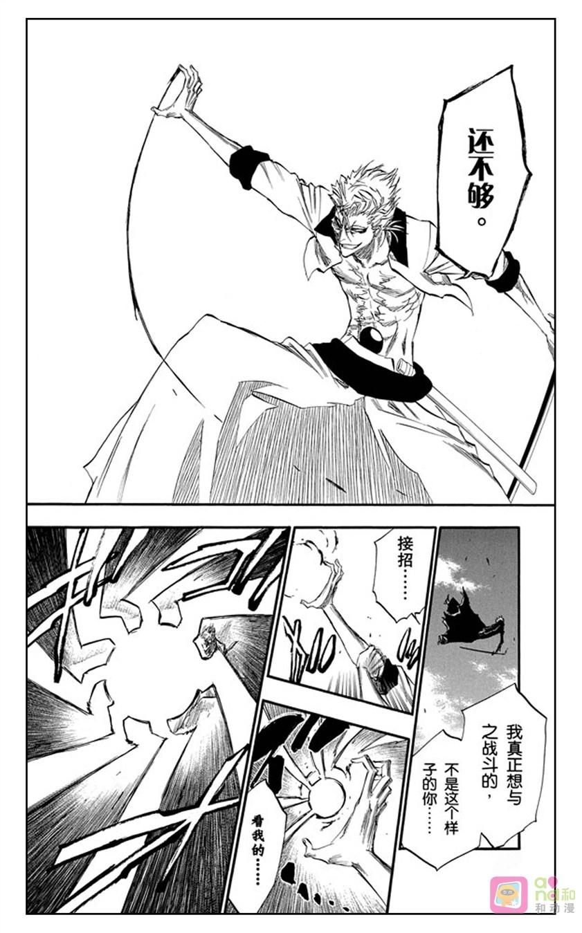死神_境·界 第280话 第14页