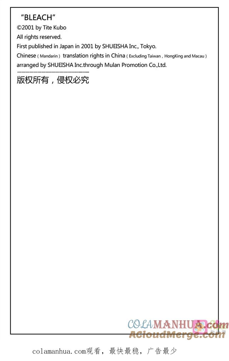 死神_境·界 第281话 第19页