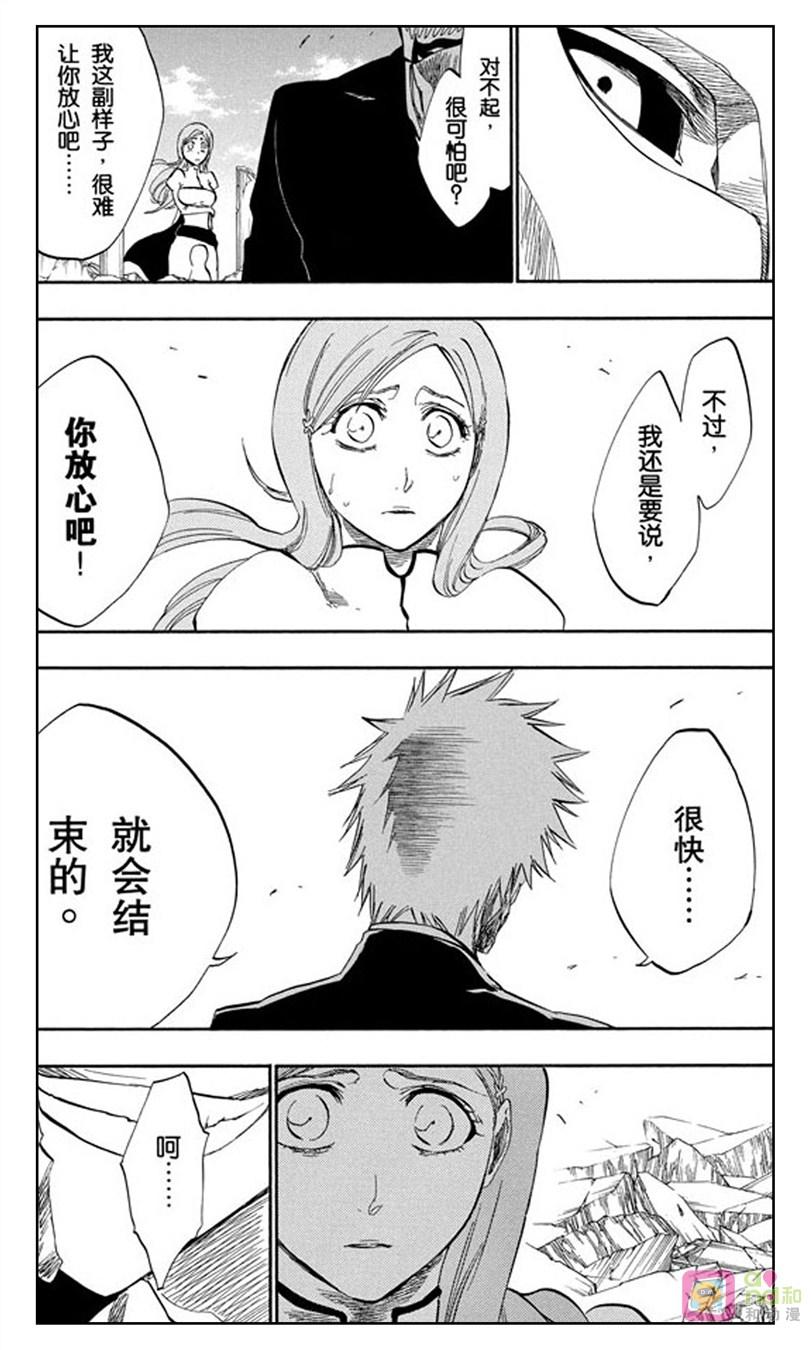 死神_境·界 第281话 第4页