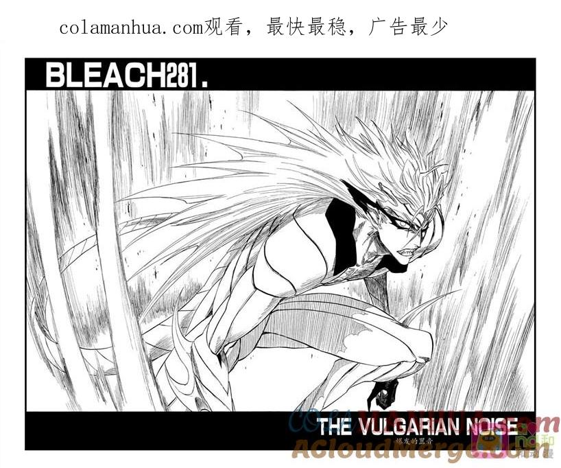 死神_境·界 第281话 第1页