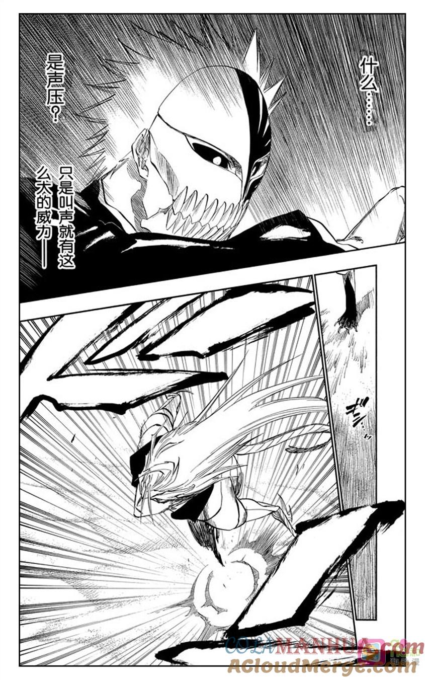 死神_境·界 第281话 第11页