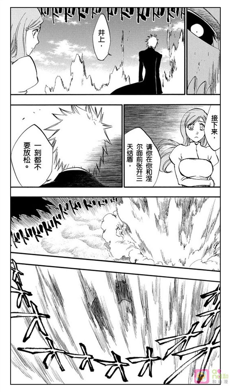 死神_境·界 第281话 第8页
