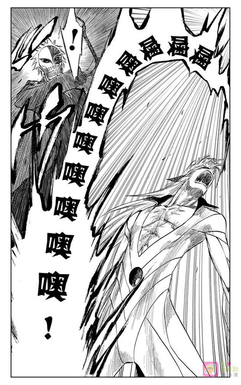 死神_境·界 第281话 第10页