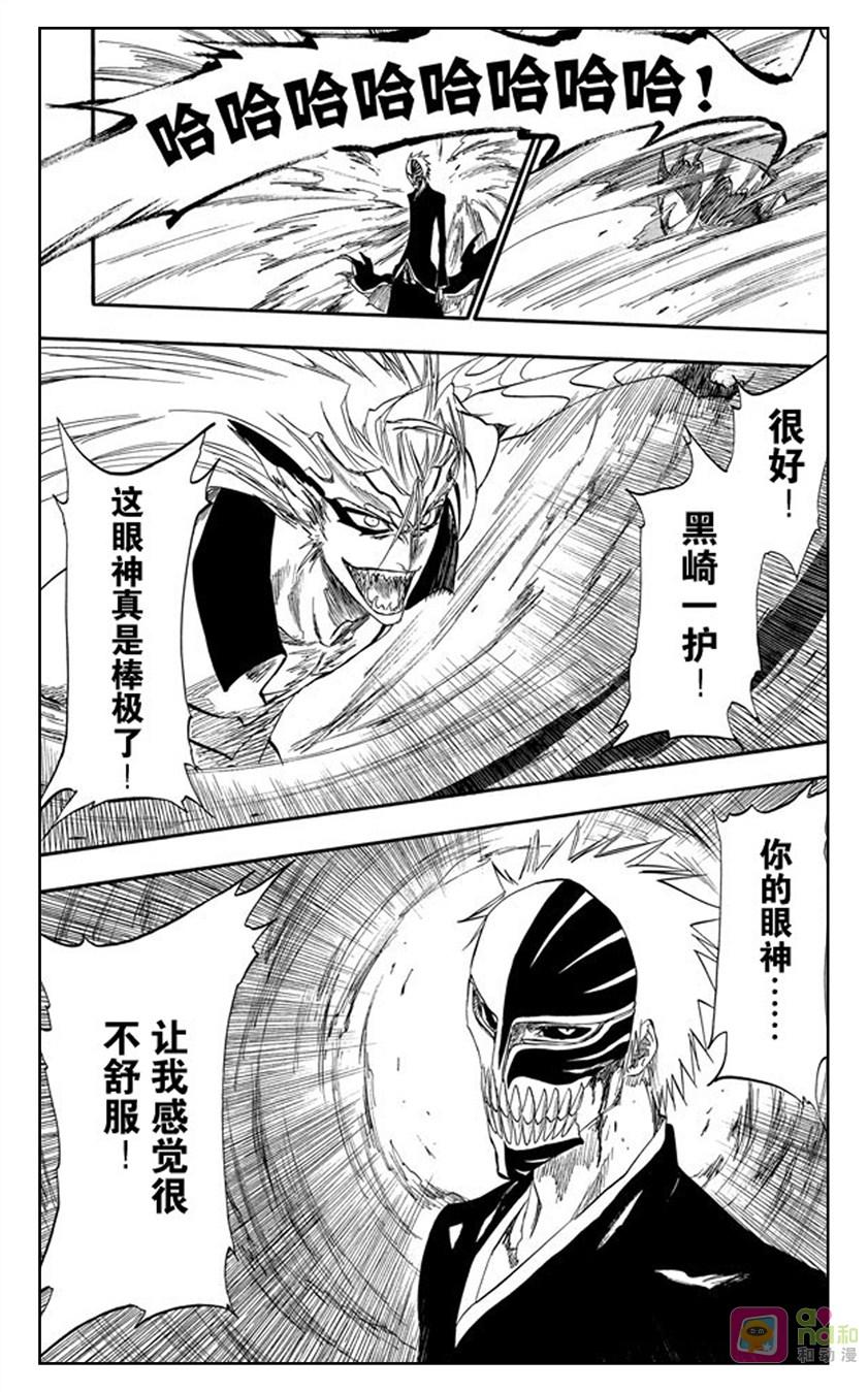 死神_境·界 第281话 第18页