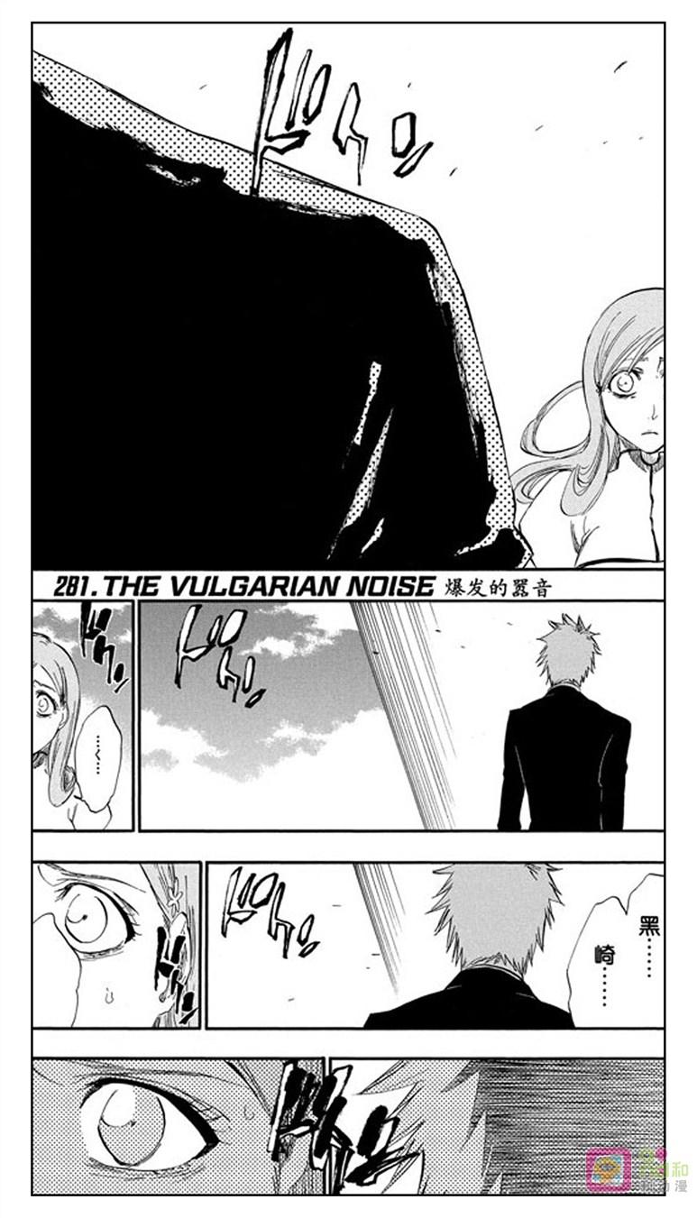 死神_境·界 第281话 第2页