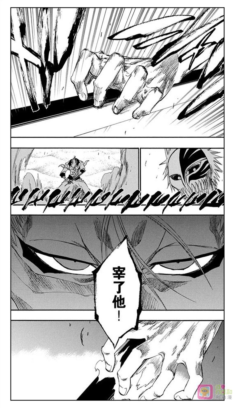 死神_境·界 第281话 第6页