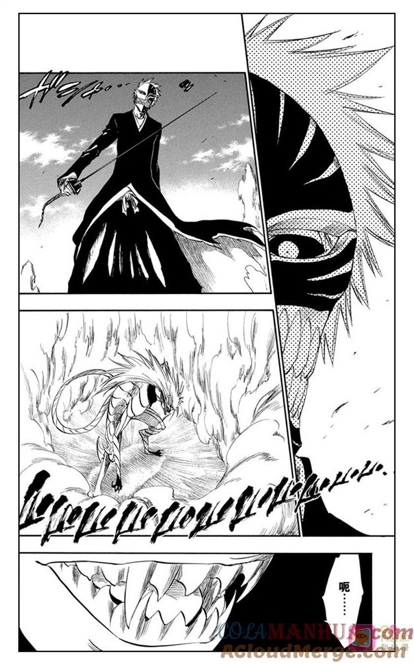死神_境·界 第281话 第9页