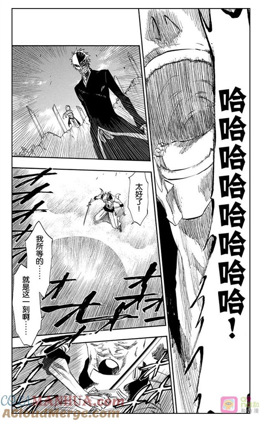 死神_境·界 第281话 第5页