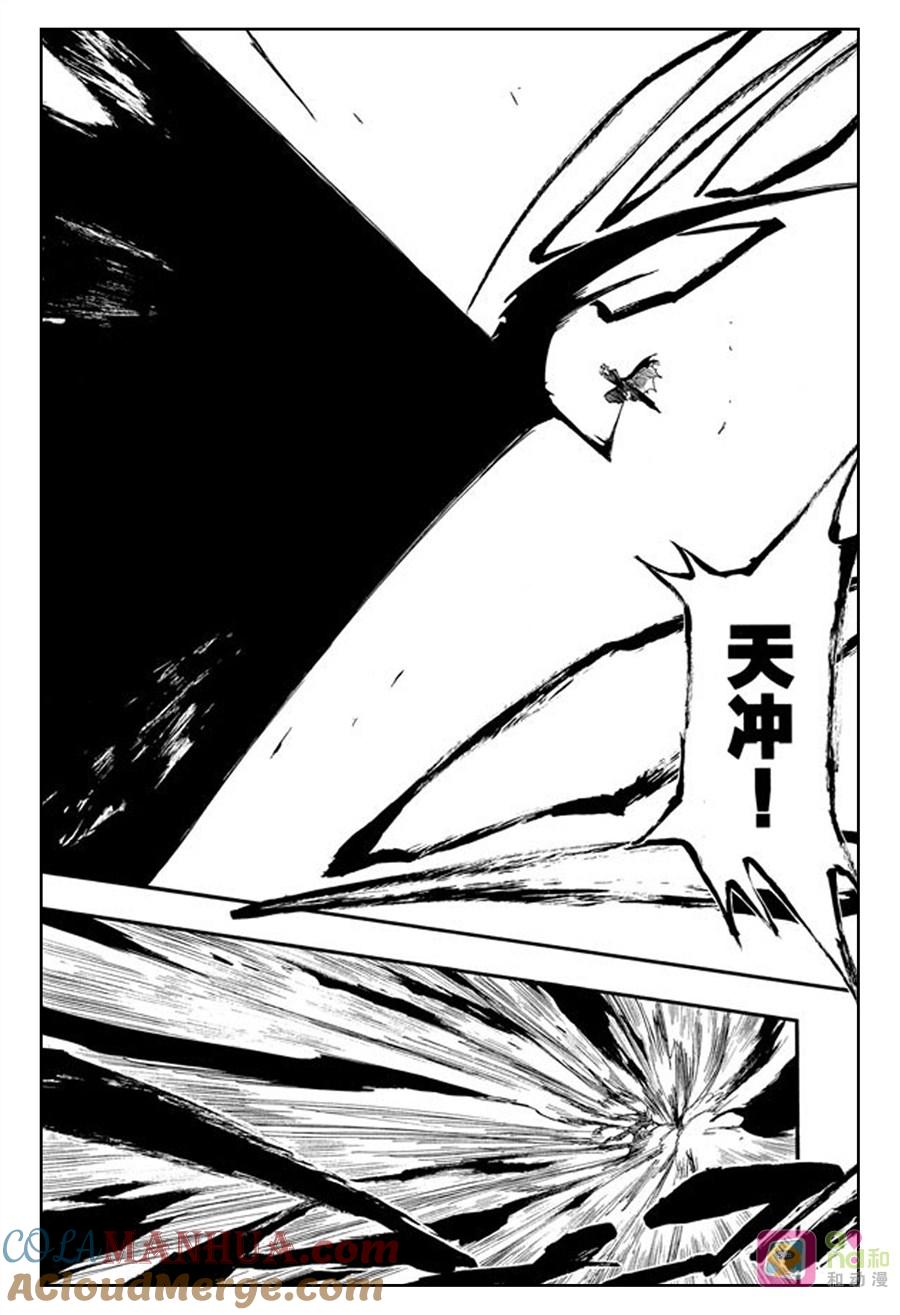 死神_境·界 第281话 第17页