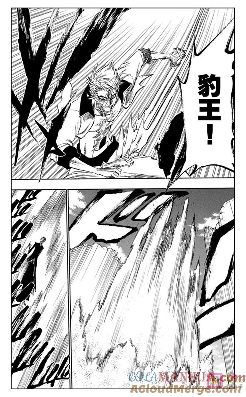 死神_境·界 第281话 第7页