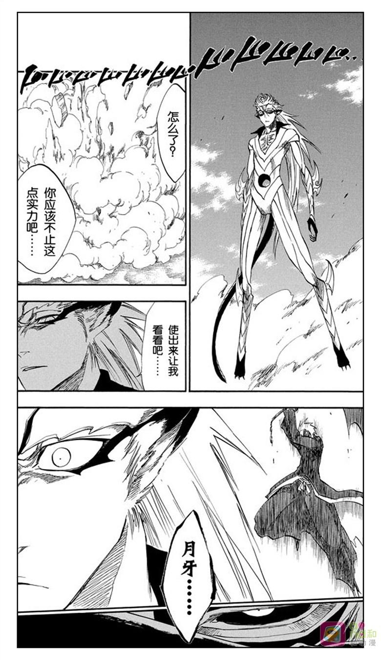 死神_境·界 第281话 第16页