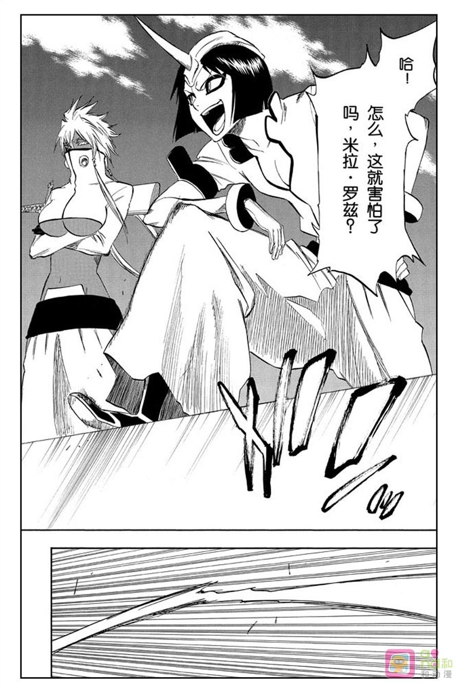 死神_境·界 第282话 第2页