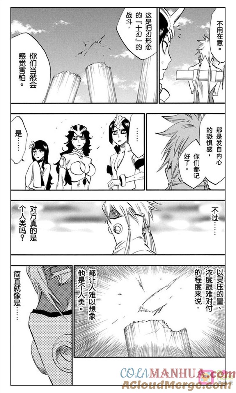 死神_境·界 第282话 第5页