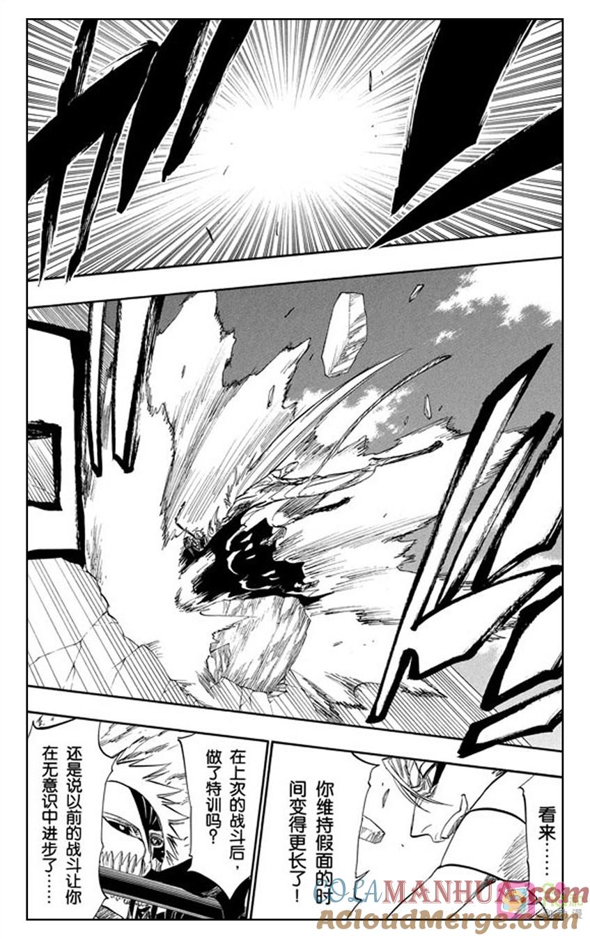 死神_境·界 第282话 第7页