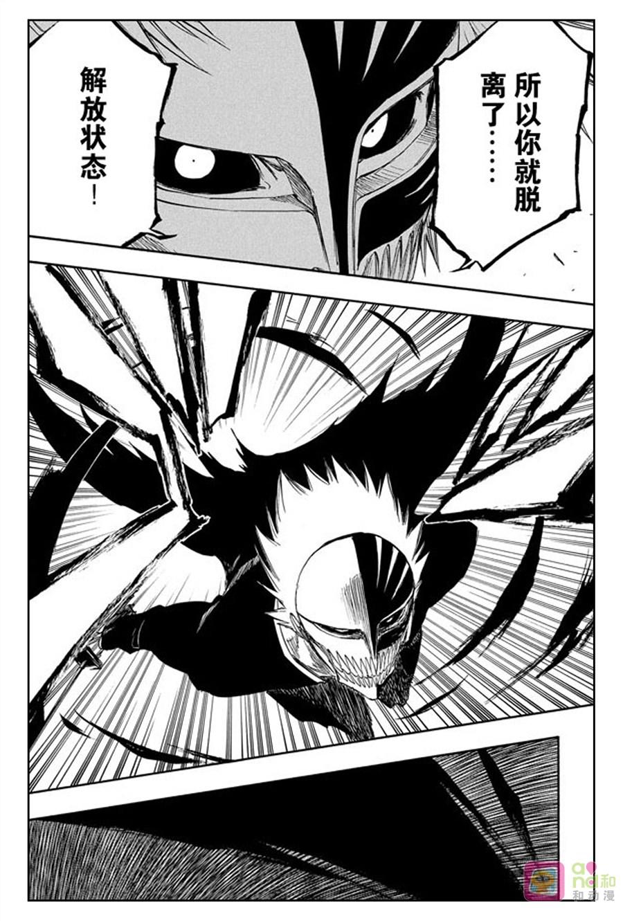 死神_境·界 第282话 第10页