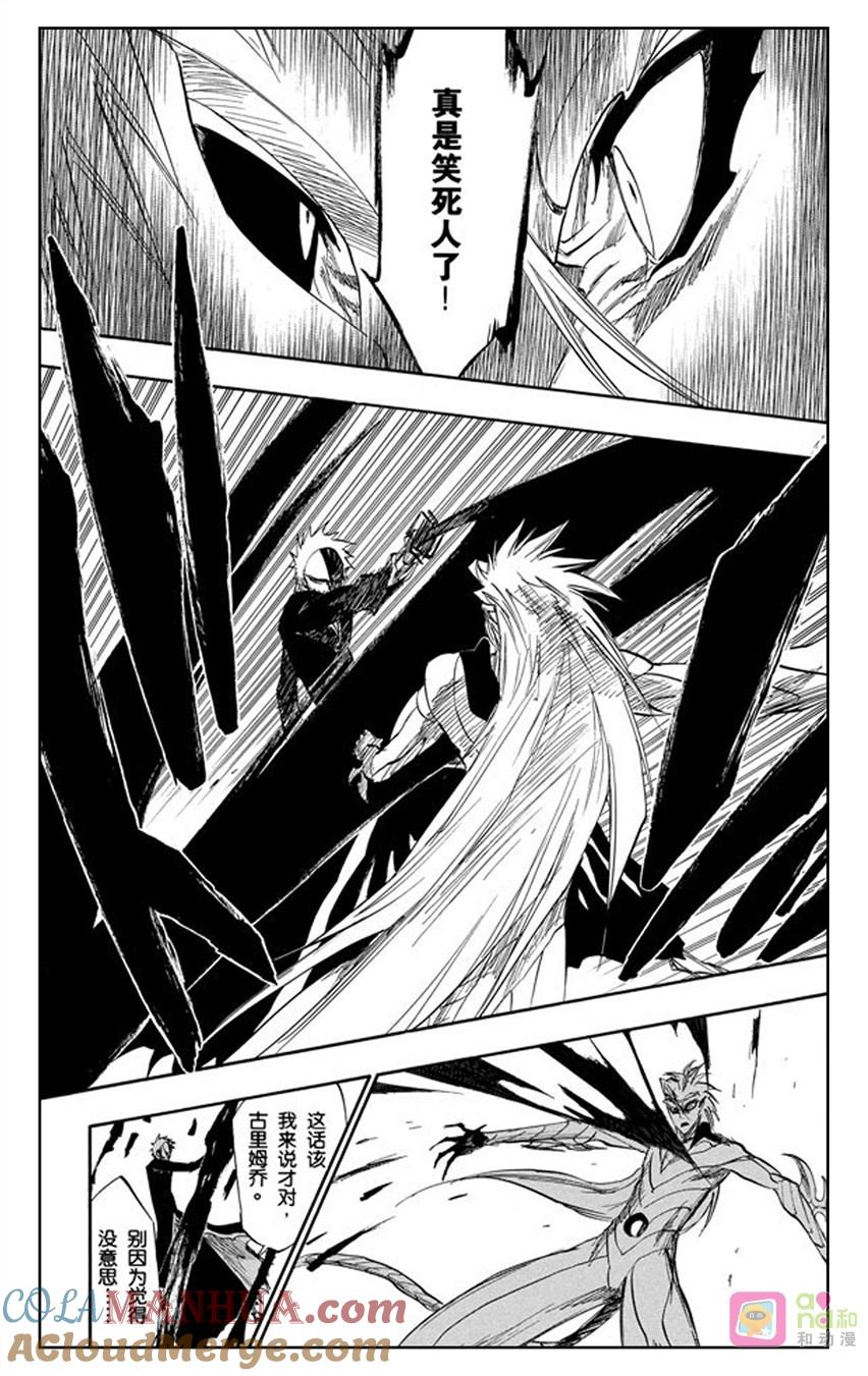 死神_境·界 第282话 第9页