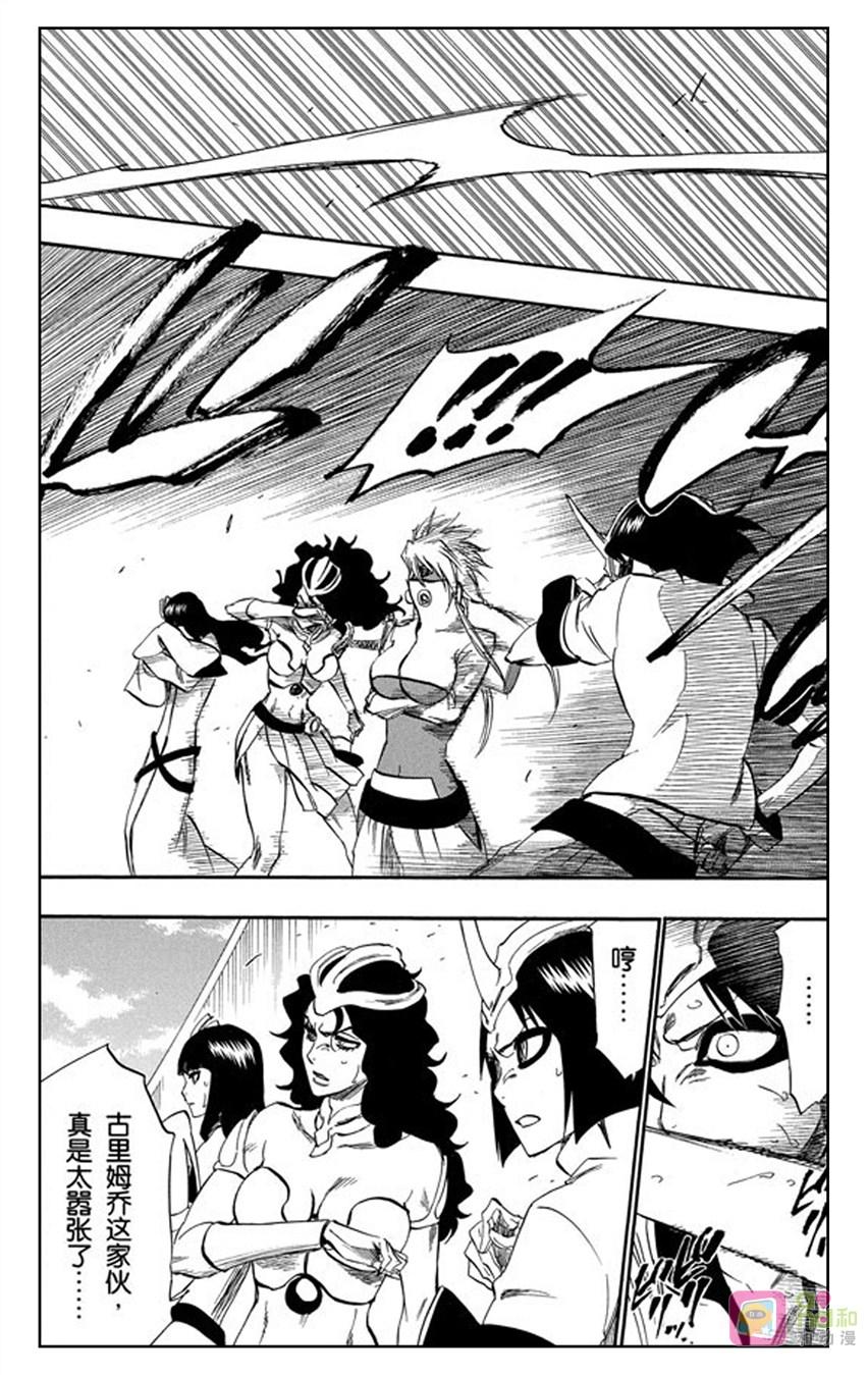 死神_境·界 第282话 第4页