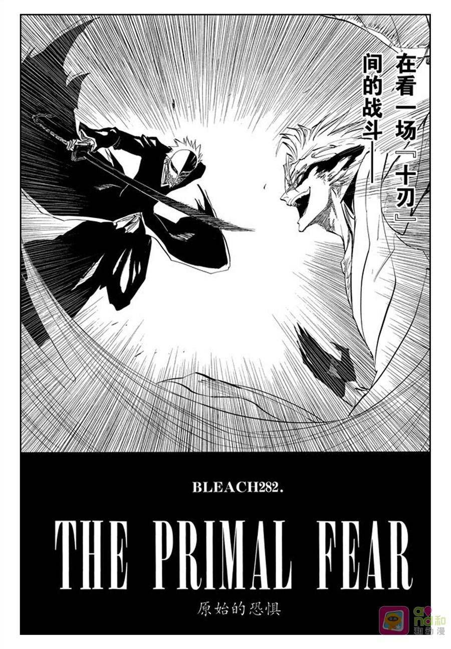 死神_境·界 第282话 第6页