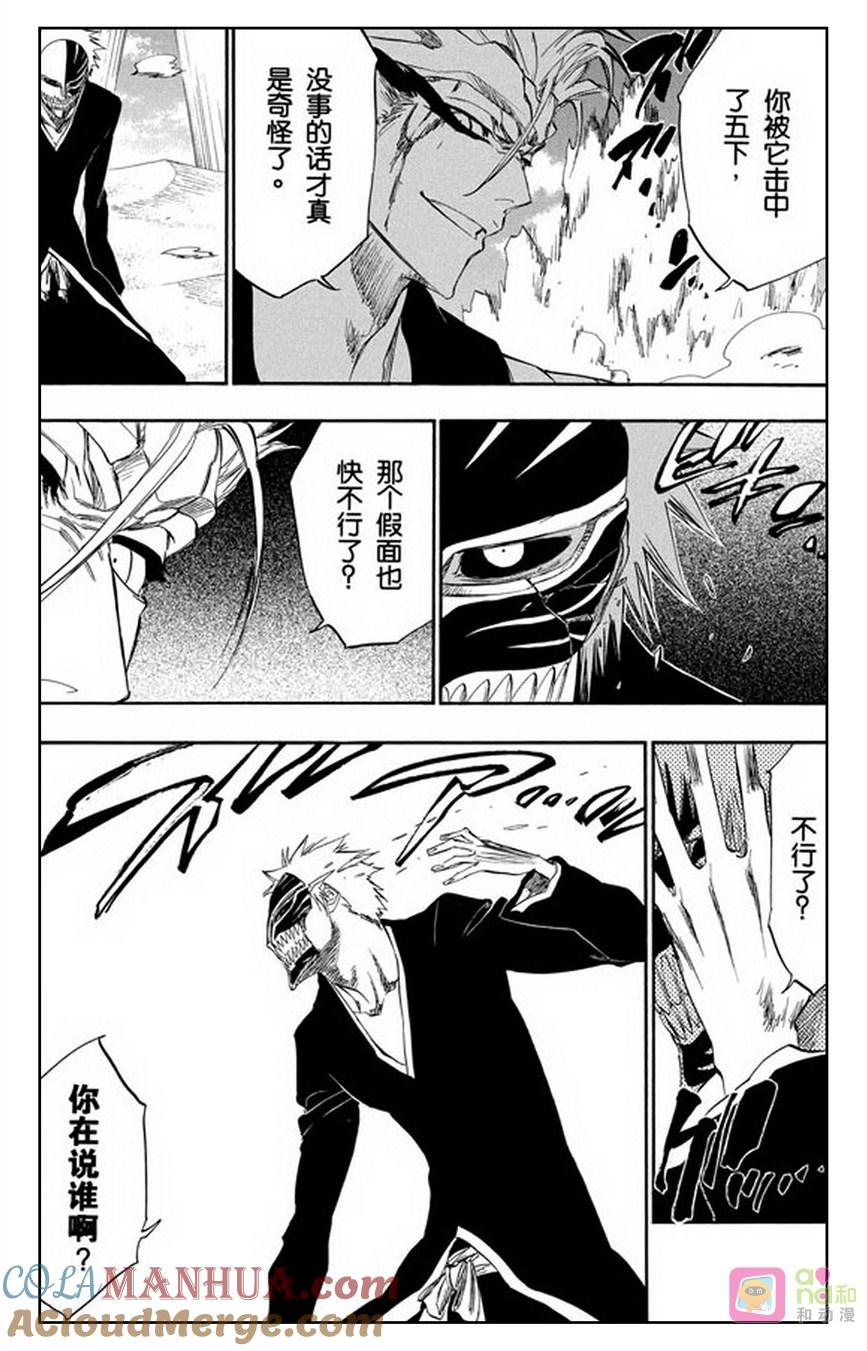 死神_境·界 第283话 第3页