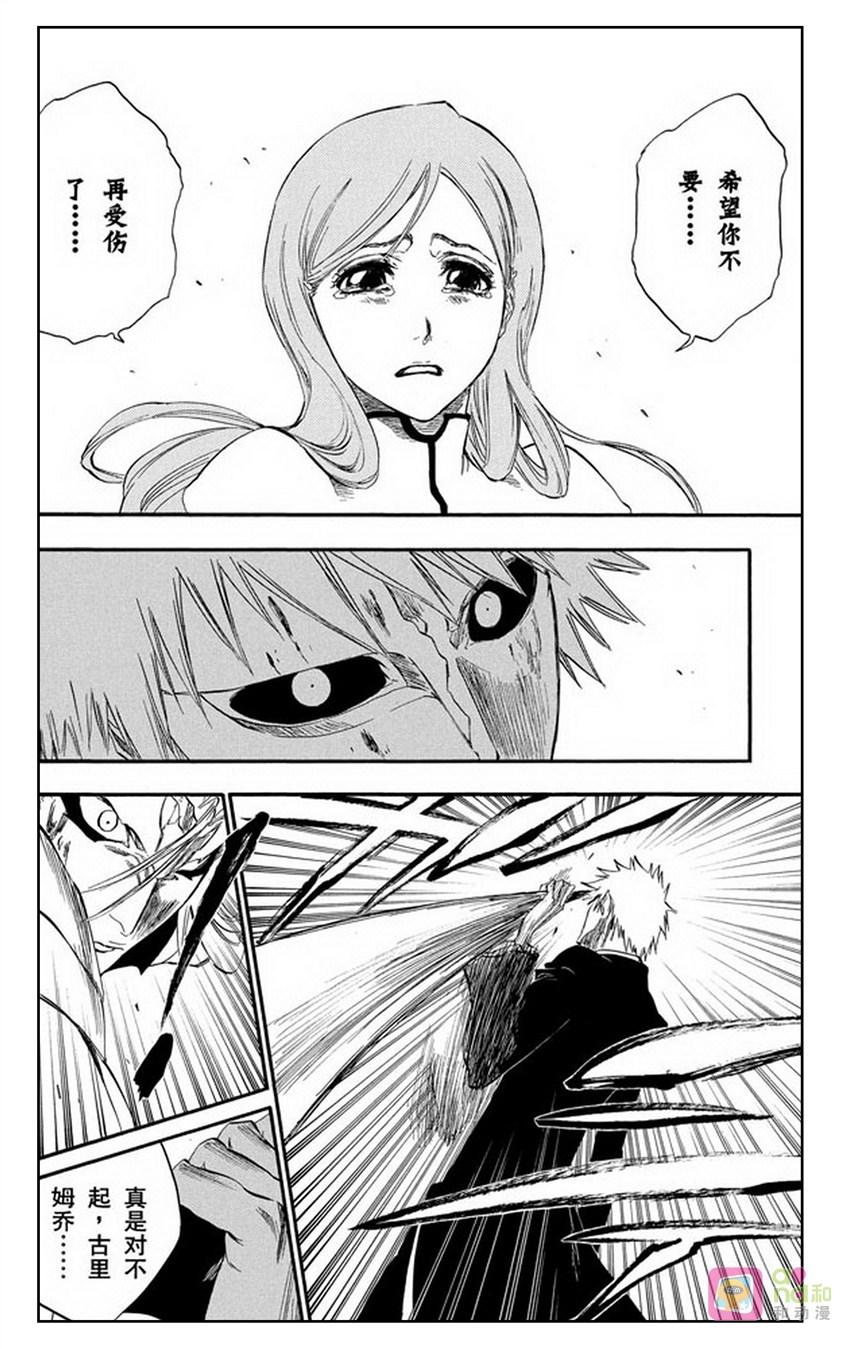 死神_境·界 第283话 第18页