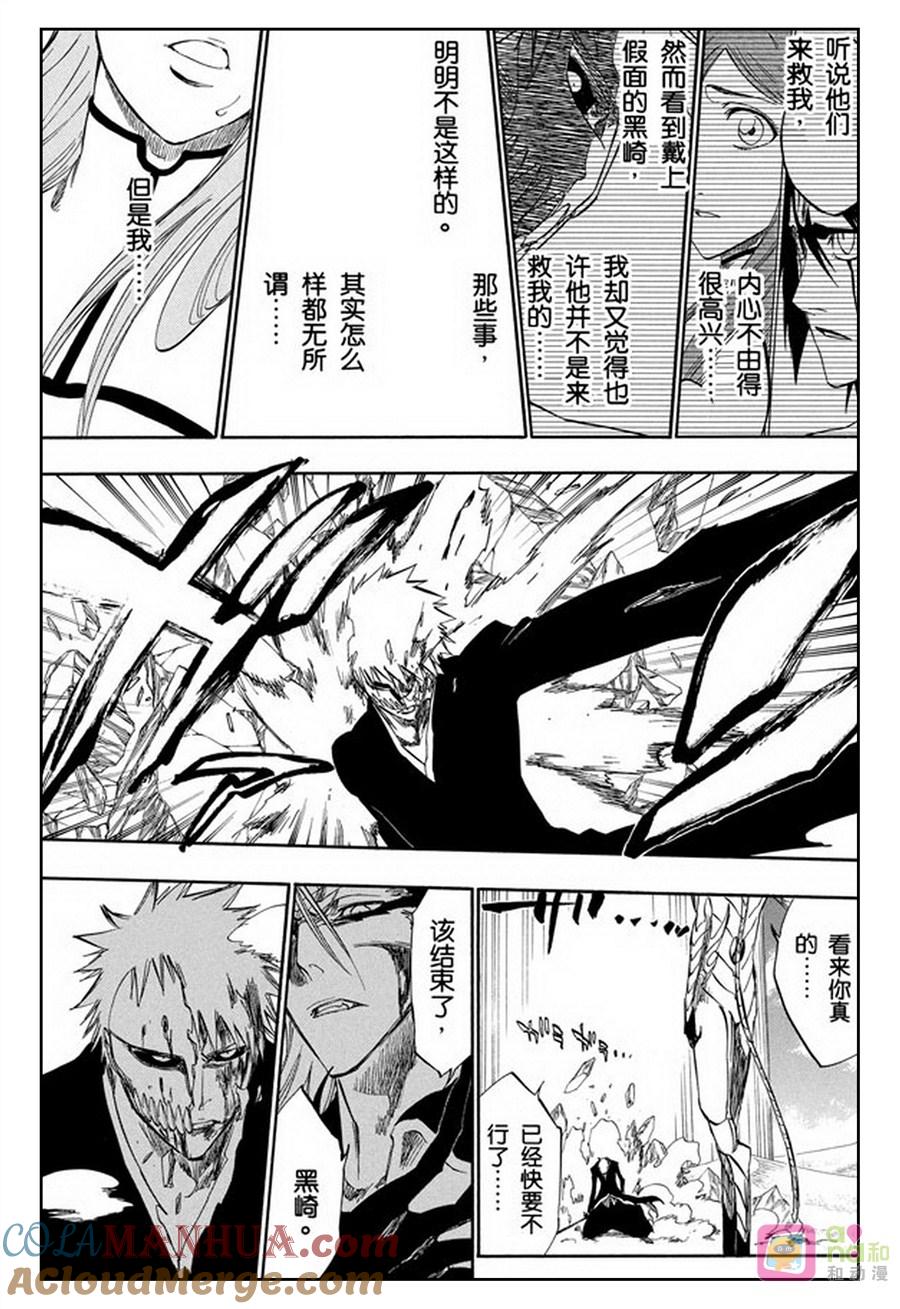 死神_境·界 第283话 第15页