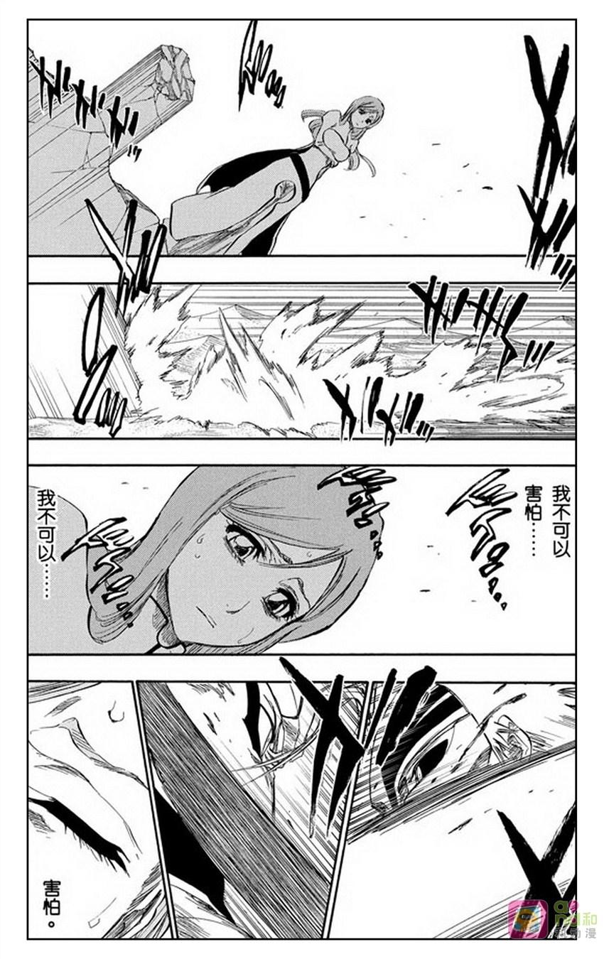 死神_境·界 第283话 第6页