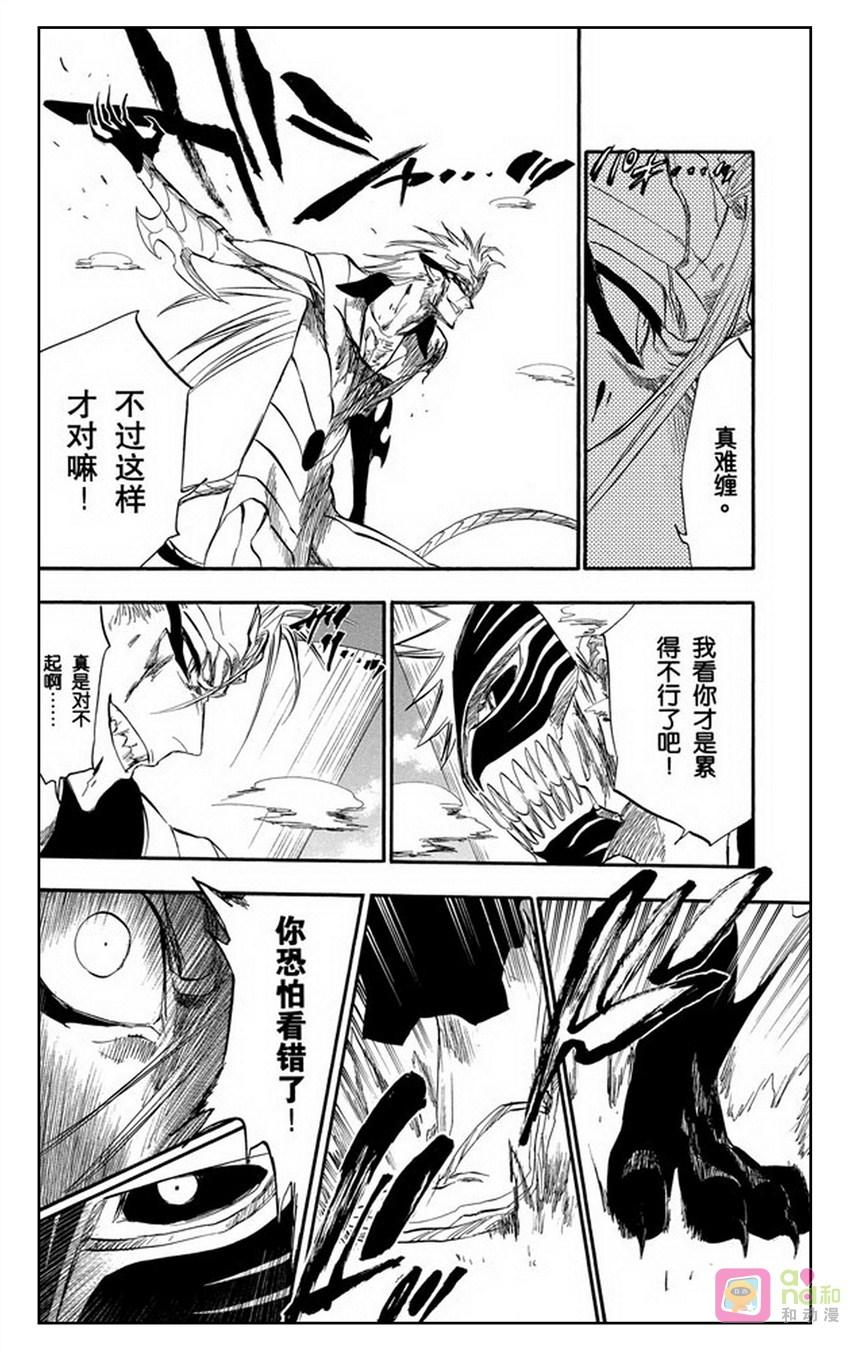 死神_境·界 第283话 第4页