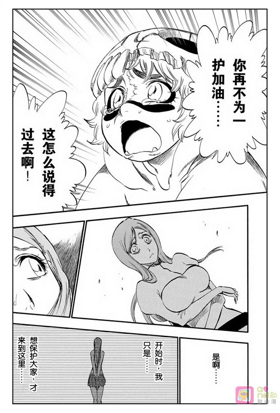 死神_境·界 第283话 第14页