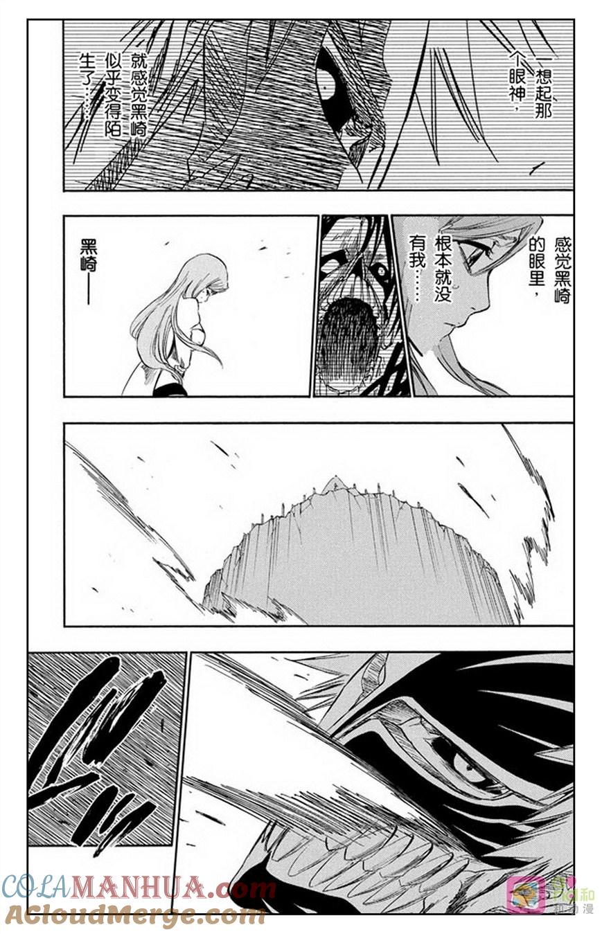 死神_境·界 第283话 第7页