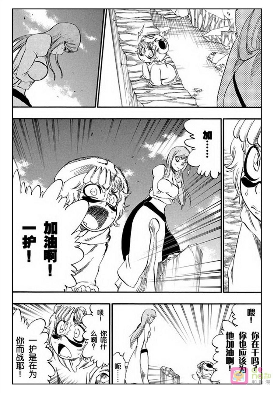 死神_境·界 第283话 第12页