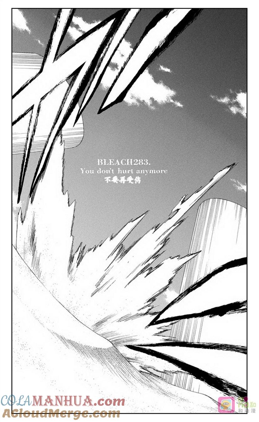 死神_境·界 第283话 第5页