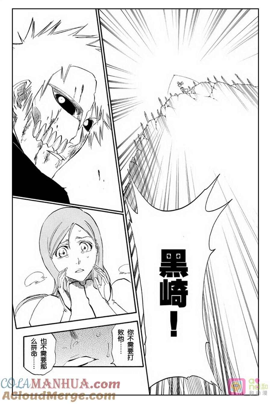死神_境·界 第283话 第17页