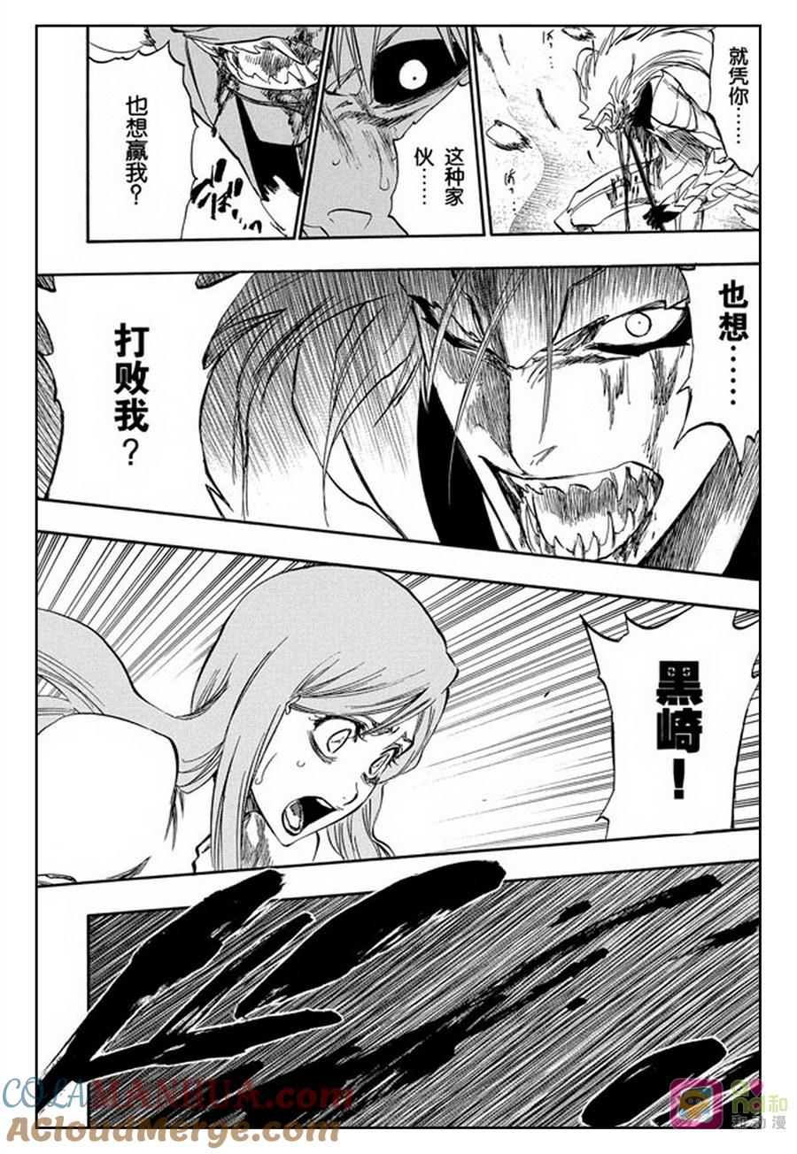 死神_境·界 第284话 第3页