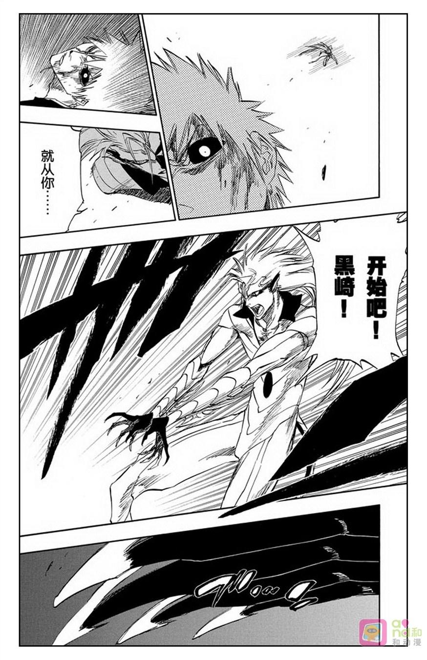 死神_境·界 第284话 第18页