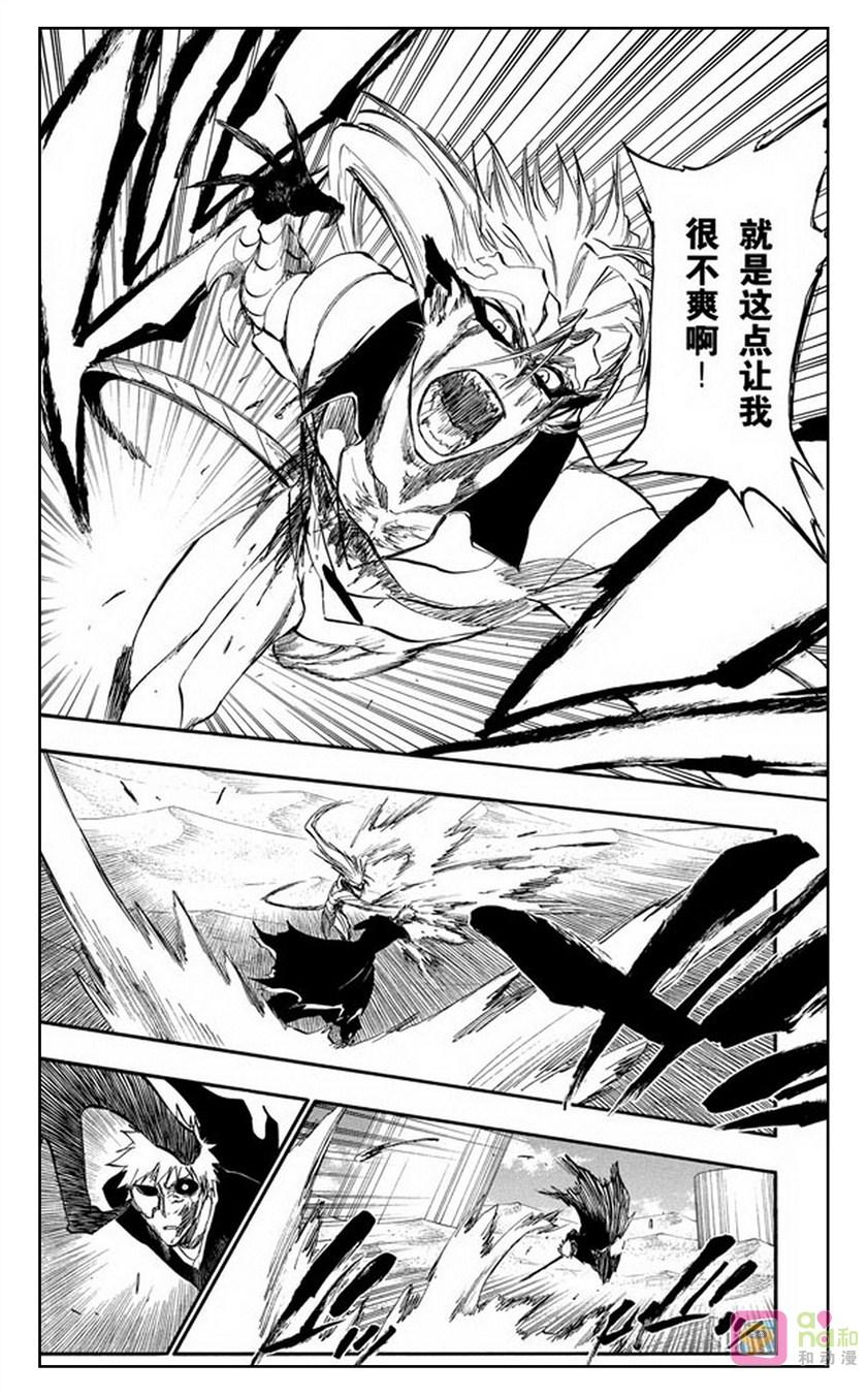死神_境·界 第284话 第14页