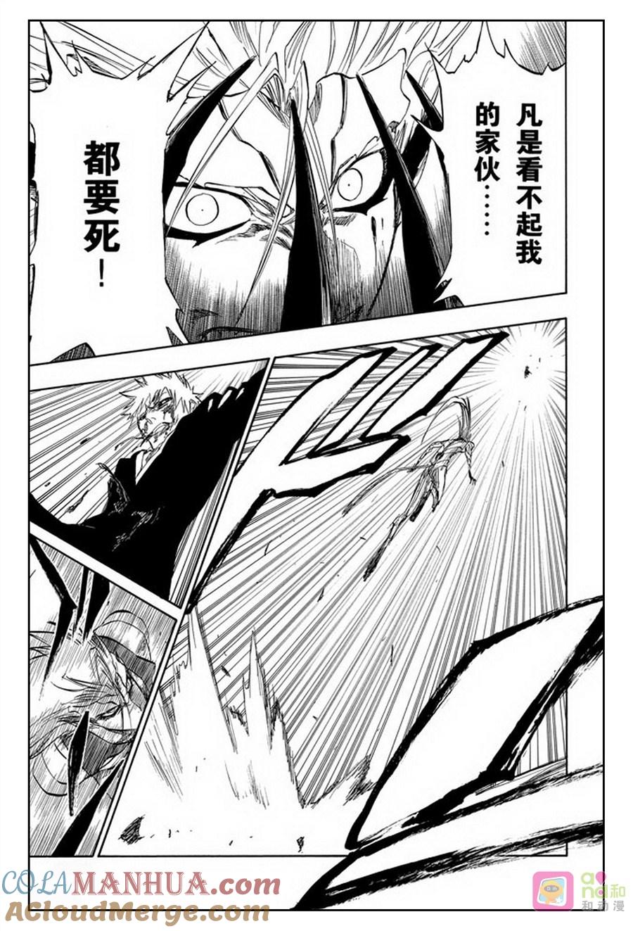 死神_境·界 第284话 第17页