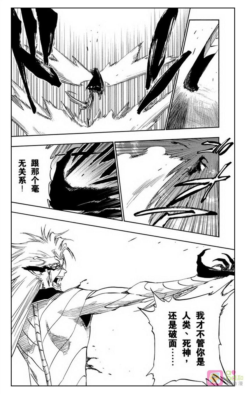 死神_境·界 第284话 第16页
