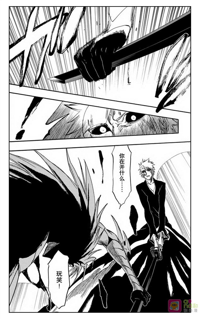 死神_境·界 第284话 第2页