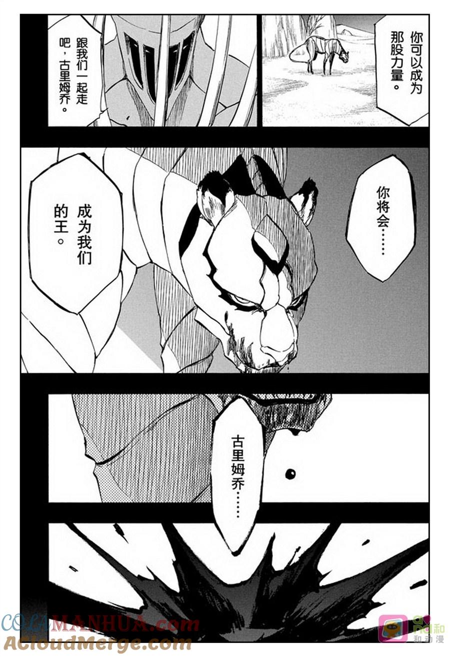 死神_境·界 第284话 第11页