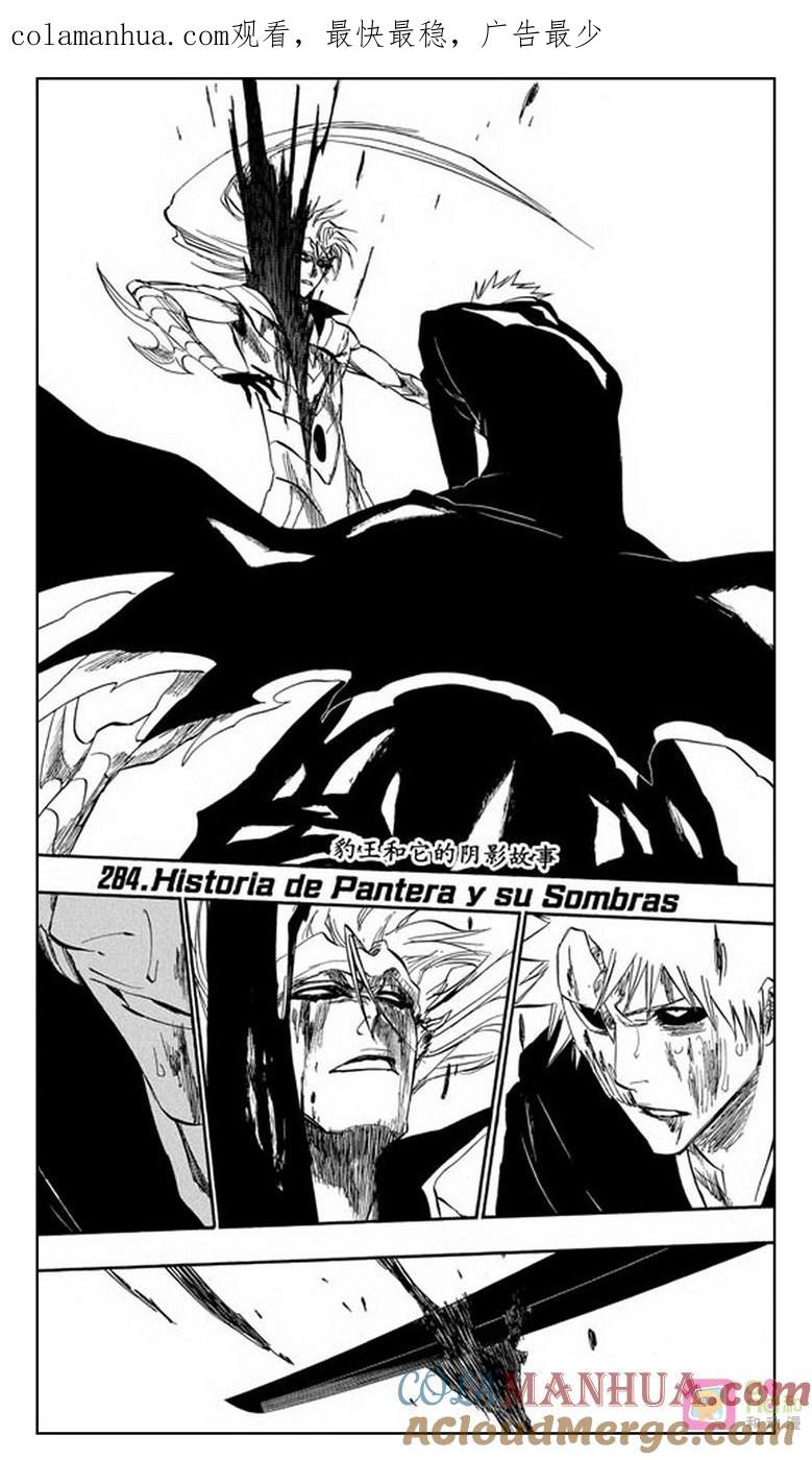 死神_境·界 第284话 第1页