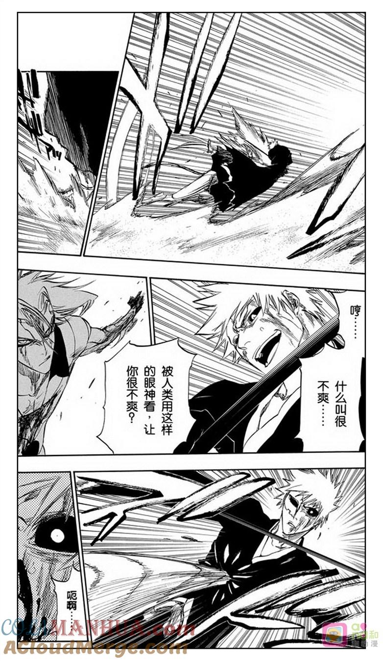 死神_境·界 第284话 第15页
