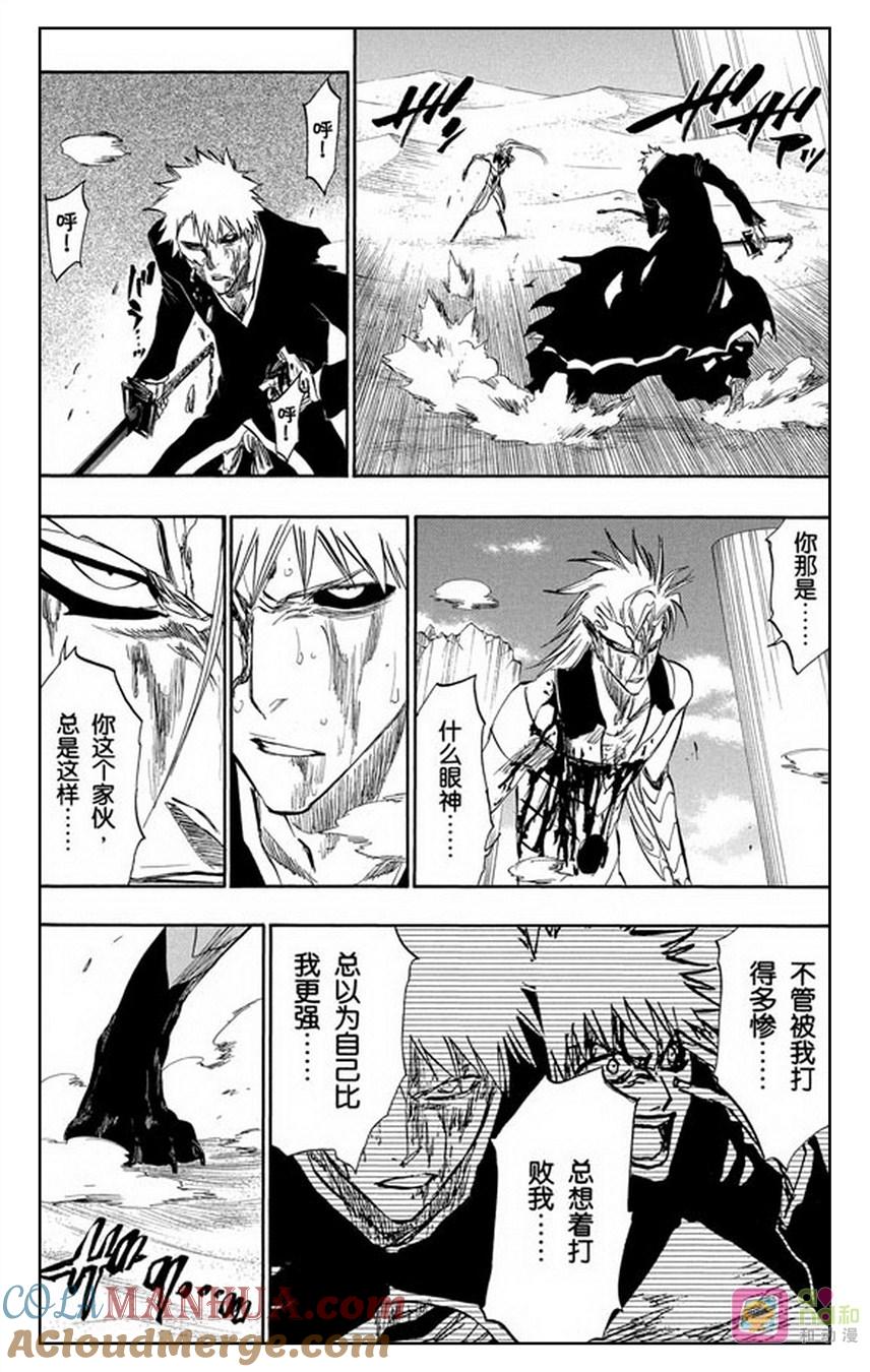 死神_境·界 第284话 第13页