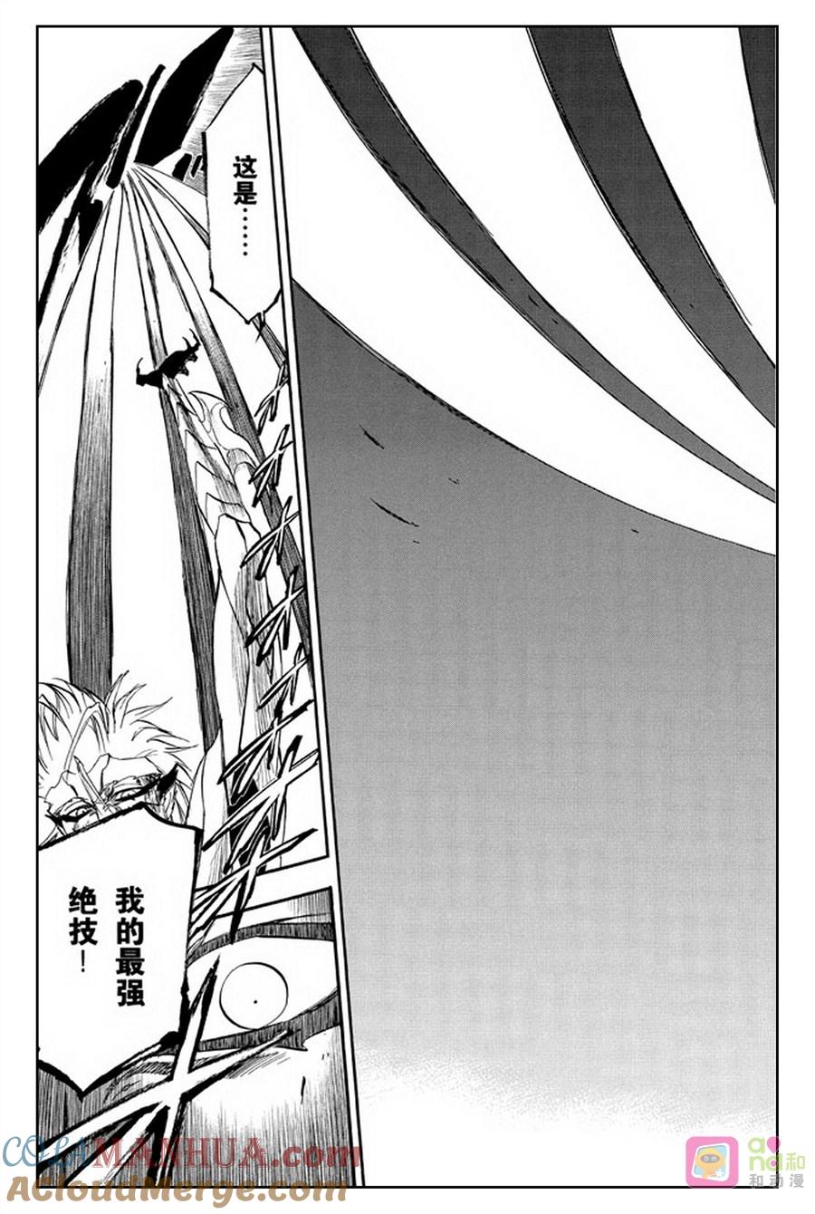 死神_境·界 第285话 第3页